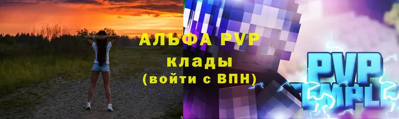 закладка  Баймак  A-PVP мука 