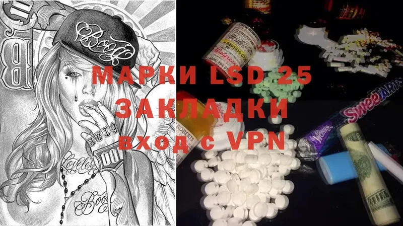 Лсд 25 экстази ecstasy  hydra маркетплейс  Баймак  купить наркотик 